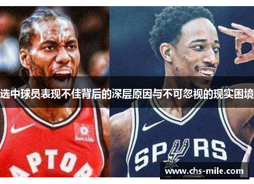 /uploads/images/20260502/xuan-zhong-qiu-yuan-biao-xian-bu-jia-bei-hou-de-shen-ceng-yuan-yin-yu-bu-ke-hu-shi-de-xian-shi-kun-jing.webp
