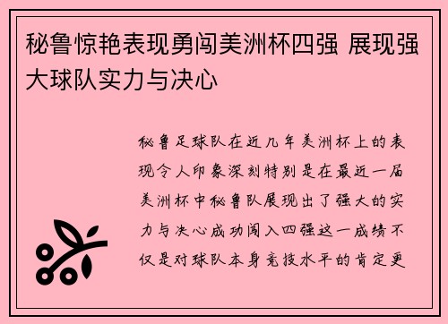 /uploads/images/20260619/bi-lu-jing-yan-biao-xian-yong-chuang-mei-zhou-bei-si-qiang-zhan-xian-qiang-da-qiu-dui-shi-li-yu-jue-xin.webp