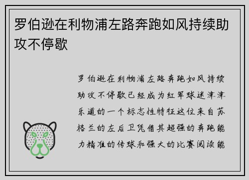/uploads/images/20260620/luo-bo-xun-zai-li-wu-pu-zuo-lu-ben-pao-ru-feng-chi-xu-zhu-gong-bu-ting-xie.webp