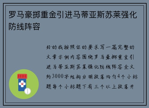 /uploads/images/20260620/luo-ma-hao-zhi-zhong-jin-yin-jin-ma-di-ya-si-su-lai-qiang-hua-fang-xian-zhen-rong.webp