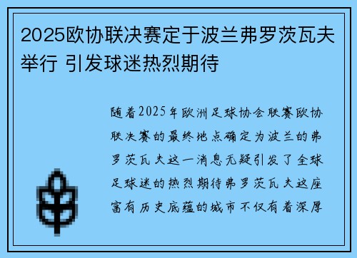 /uploads/images/20260625/2025-ou-xie-lian-jue-sai-ding-yu-bo-lan-fu-luo-ci-wa-fu-ju-xing-yin-fa-qiu-mi-re-lie-qi-dai.webp