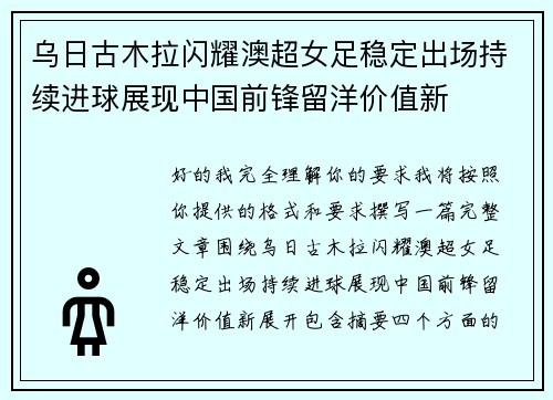 /uploads/images/20260628/wu-ri-gu-mu-la-shan-yao-ao-chao-nyu-zu-wen-ding-chu-chang-chi-xu-jin-qiu-zhan-xian-zhong-guo-qian-feng-liu-yang-jia-zhi-xin.webp