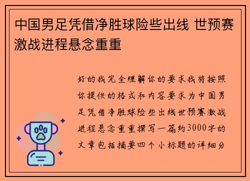 /uploads/images/20260628/zhong-guo-nan-zu-ping-jie-jing-sheng-qiu-xian-xie-chu-xian-shi-yu-sai-ji-zhan-jin-cheng-xuan-nian-chong-chong.webp