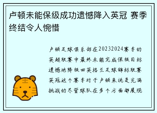 /uploads/images/20260705/lu-dun-wei-neng-bao-ji-cheng-gong-yi-han-jiang-ru-ying-guan-sai-ji-zhong-jie-ling-ren-wan-xi.webp