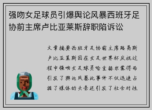 /uploads/images/20260711/qiang-wen-nyu-zu-qiu-yuan-yin-bao-yu-lun-feng-bao-xi-ban-ya-zu-xie-qian-zhu-xi-lu-bi-ya-lai-si-ci-zhi-xian-su-song.webp
