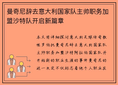 /uploads/images/20260715/man-qi-ni-ci-qu-yi-da-li-guo-jia-dui-zhu-shuai-zhi-wu-jia-meng-sha-te-dui-kai-qi-xin-pian-zhang.webp