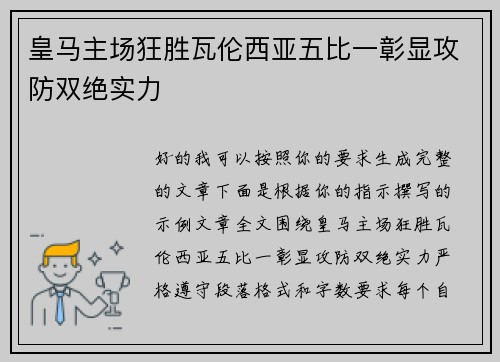 /uploads/images/20260721/huang-ma-zhu-chang-kuang-sheng-wa-lun-xi-ya-wu-bi-yi-zhang-xian-gong-fang-shuang-jue-shi-li.webp